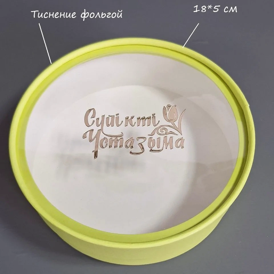 Коробка Box.kz Сүйікті ұстазыма 18х5 см светло-зеленая 