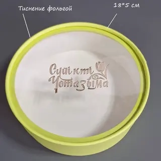 Коробка Box.kz Сүйікті ұстазыма 18х5 см светло-зеленая 