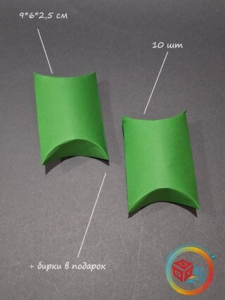 Набор коробок Fortress box 10 шт, 9х6х2.5 см 