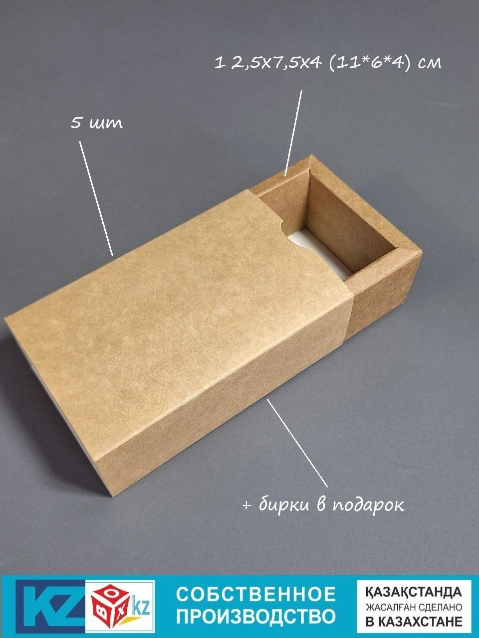 Набор коробок Fortress box 5 шт, 12.5х7.5х4 см 