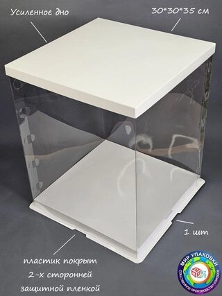 Коробка Fortress box 1 шт, 30х30х35 см 