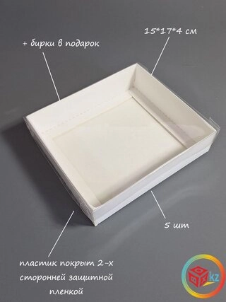 Набор коробок Fortress box 5 шт, 17х15х4 см 