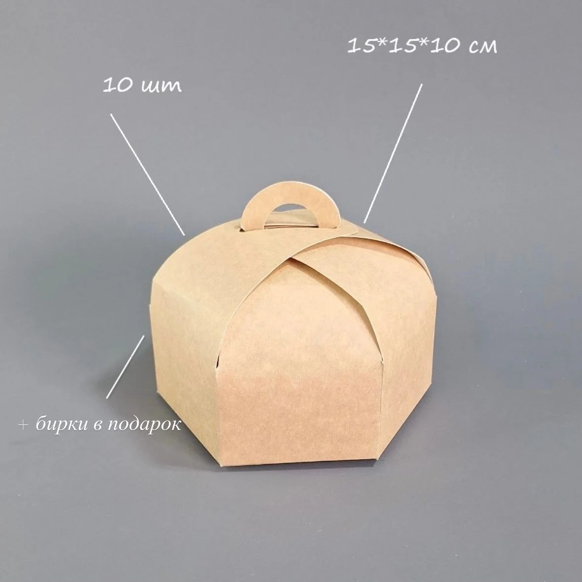 Коробка Box.kz Юрта 10 шт крафт 