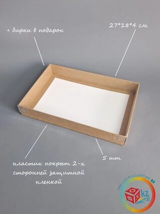 Набор коробок Fortress box 5 шт, 27х18х4 см 