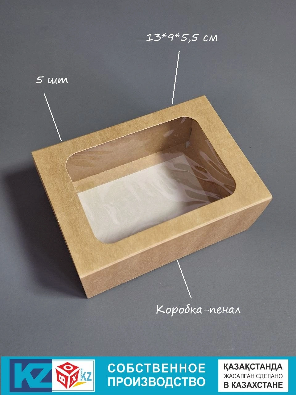 Набор коробок Fortress box 5 шт, 13х9х5.5 см 