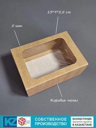 Набор коробок Fortress box 5 шт, 13х9х5.5 см 