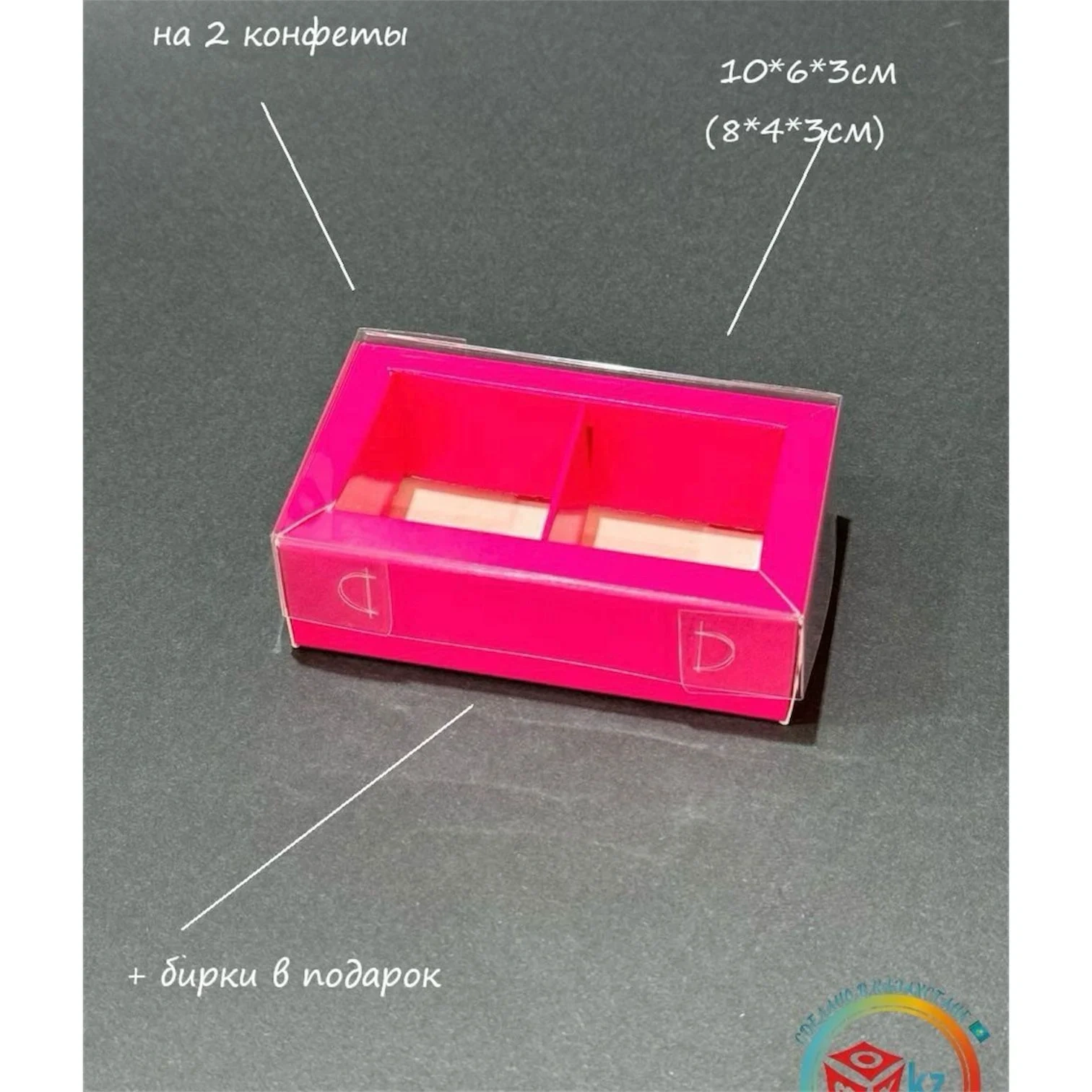 Коробка Box.kz 2 ячейки 10х6х3 см 10 шт фуксия  - фото 2