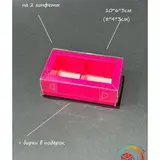 Коробка Box.kz 2 ячейки 10х6х3 см 10 шт фуксия  - фото 2