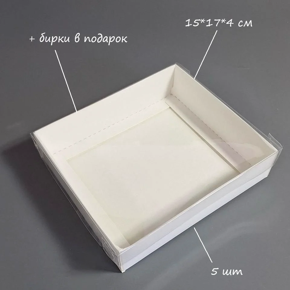 Набор коробок Box.kz 15x17x4см 5шт белый 