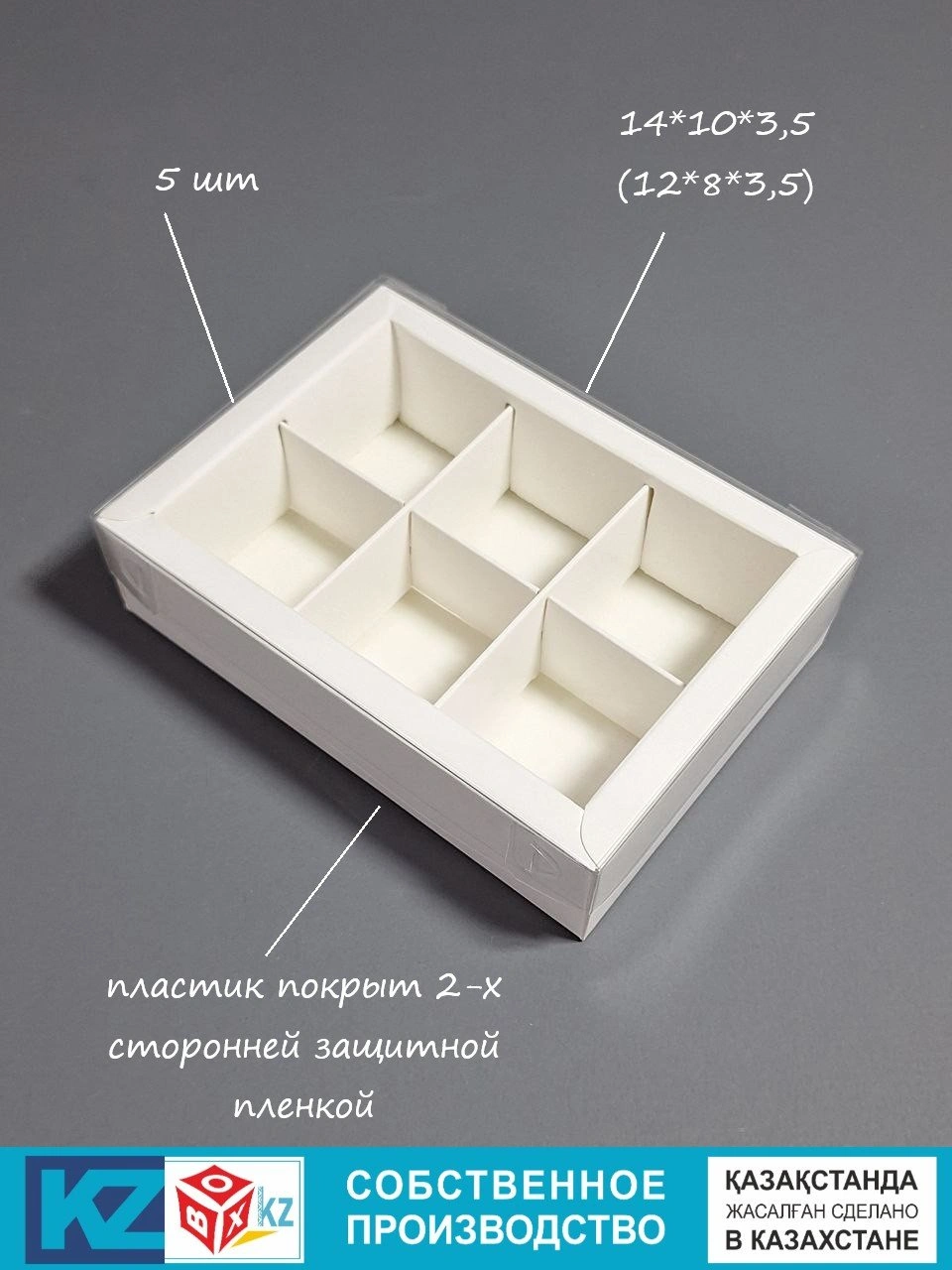Набор коробок Fortress box 5 шт, 14х10х3.5 см 