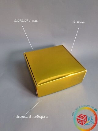 Коробка Fortress box 1 шт, 20х20х7 см 