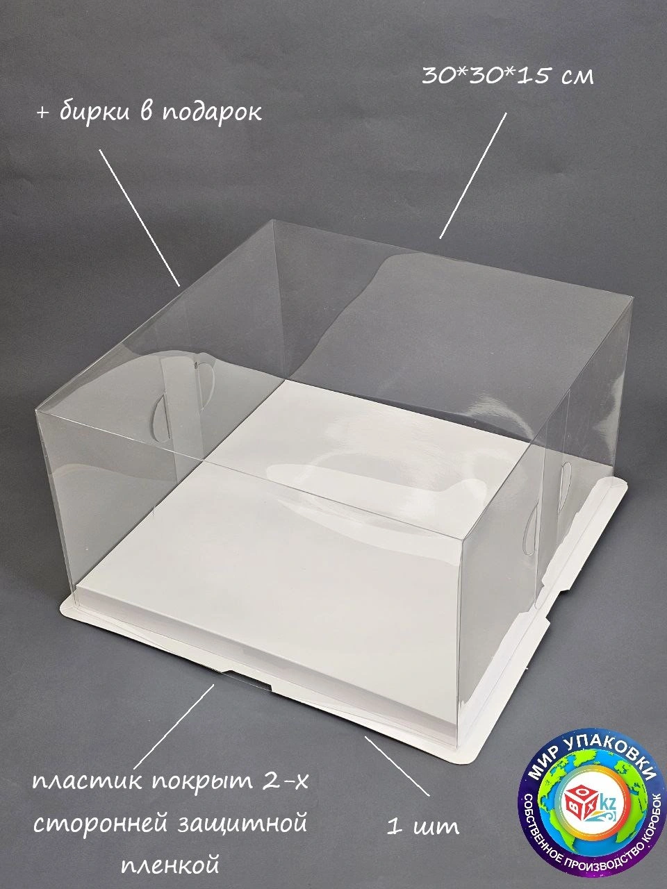 Коробка Fortress box 1 шт, 30х30х15 см 