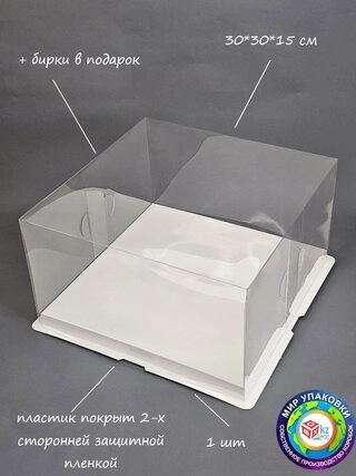 Коробка Fortress box 1 шт, 30х30х15 см 