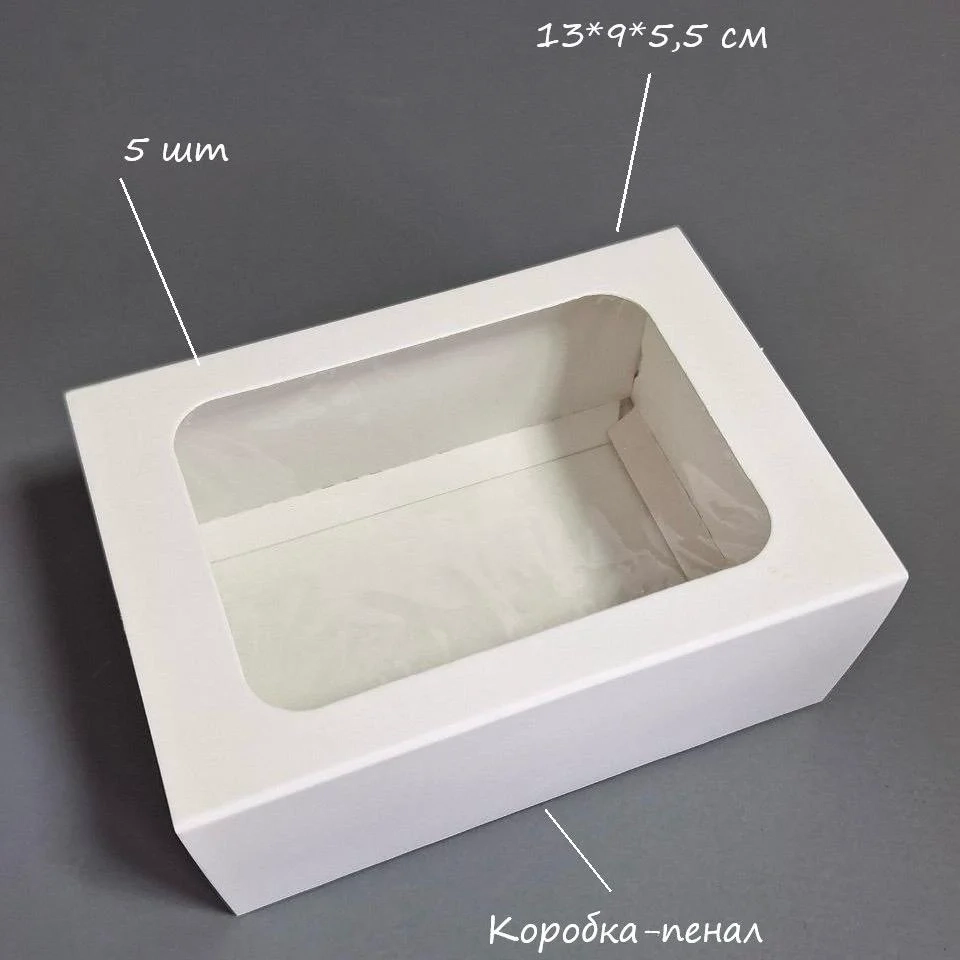 Набор коробок Box.kz 136х9х5,5 см 5 шт белая 