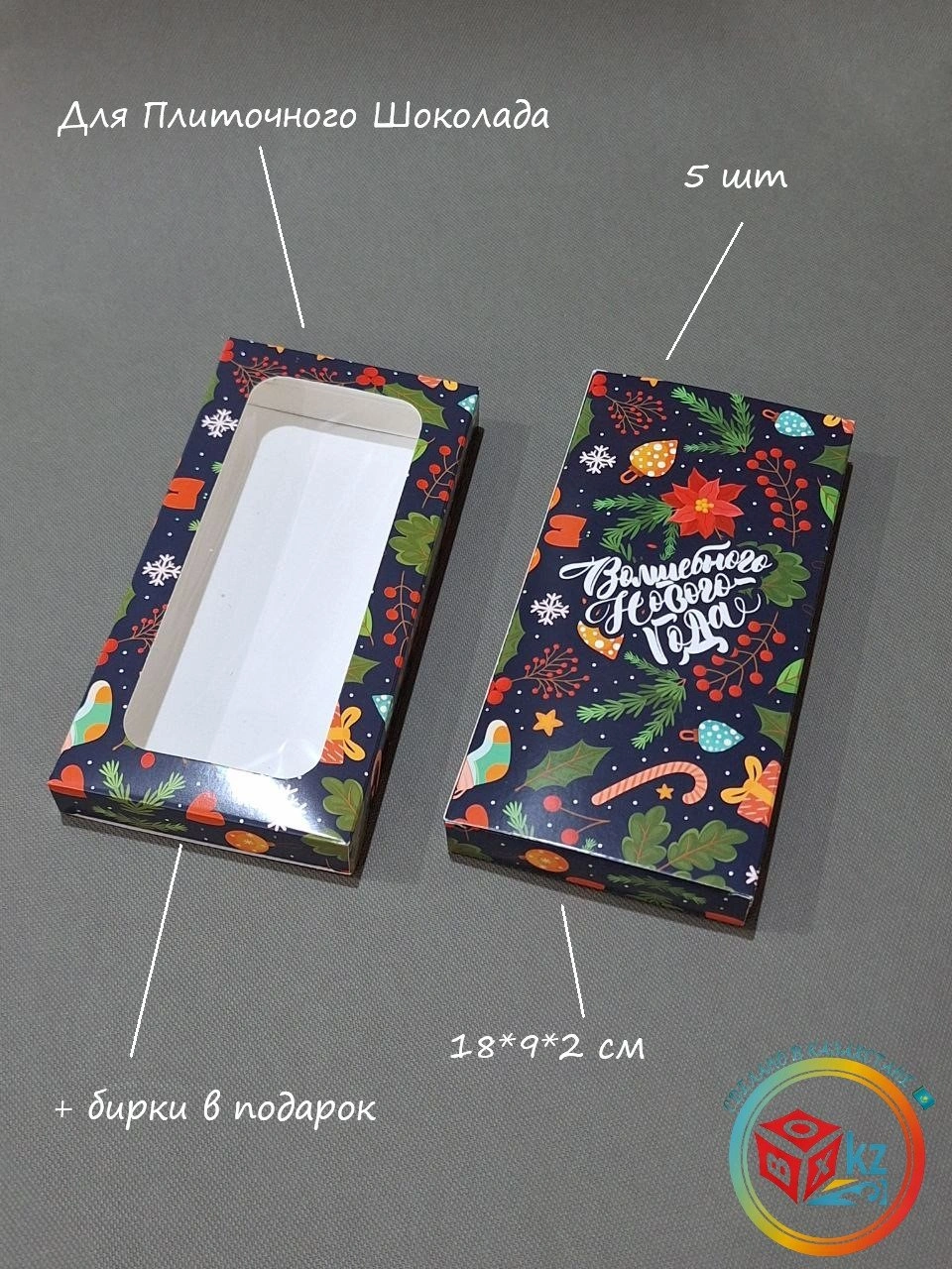 Набор коробок Fortress box 5 шт, 18х9х2 см 