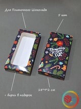 Набор коробок Fortress box 5 шт, 18х9х2 см 