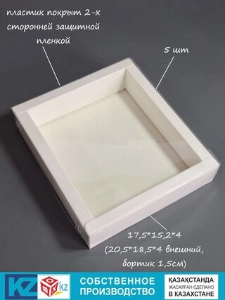 Набор коробок Fortress box 5 шт, 20.5х18.5х4 см 