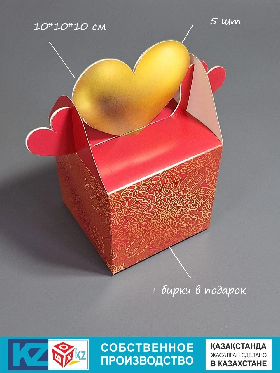 Набор коробок Fortress box 5 шт, 10х10х10 см 