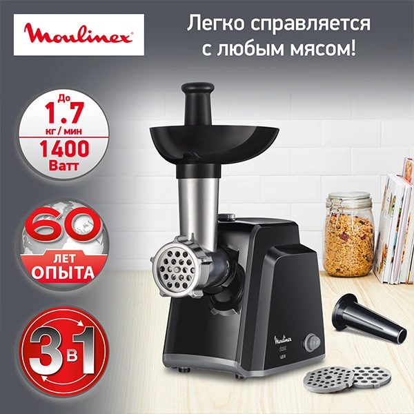 Мясорубка Moulinex Classic ME105830 - фото 5
