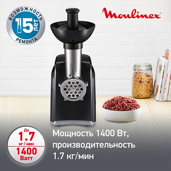Мясорубка Moulinex Classic ME105830 - фото 6