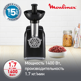 Мясорубка Moulinex Classic ME105830 - фото 6