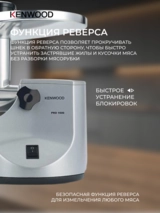 Мясорубка Kenwood MG516 - фото 6