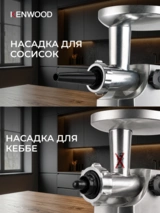 Мясорубка Kenwood MG516 - фото 8