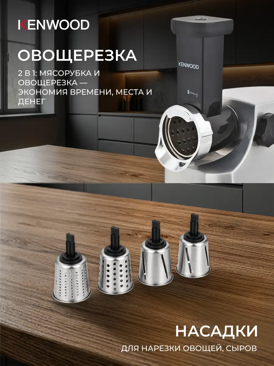 Мясорубка Kenwood MG516 - фото 4