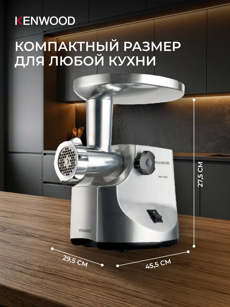 Мясорубка Kenwood MG516 - фото 11