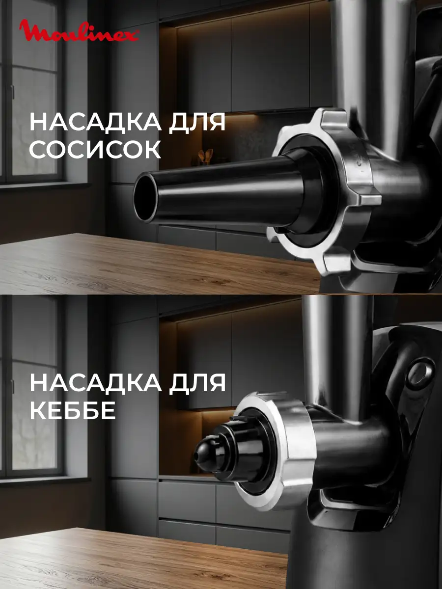 Мясорубка Moulinex HV8 Plus ME684832 - фото 8