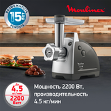 Мясорубка Moulinex ME687832 - фото 6