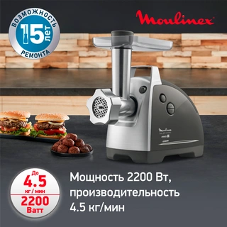 Мясорубка Moulinex ME687832
