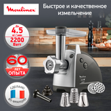 Мясорубка Moulinex ME687832 - фото 5