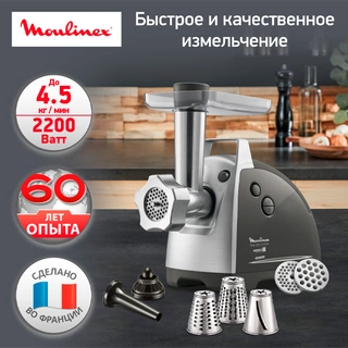Мясорубка Moulinex ME687832
