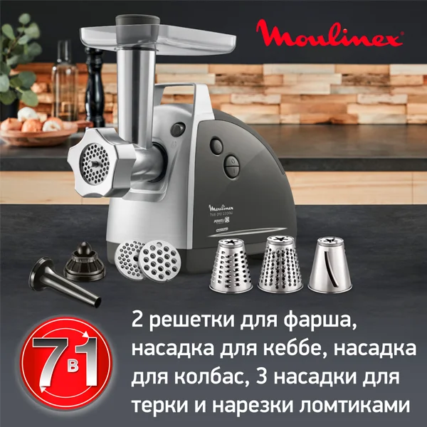 Мясорубка Moulinex ME687832 - фото 8