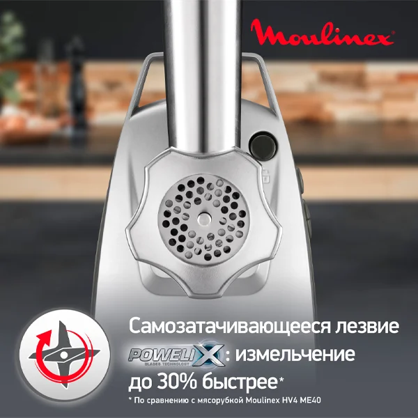 Мясорубка Moulinex ME687832 - фото 9
