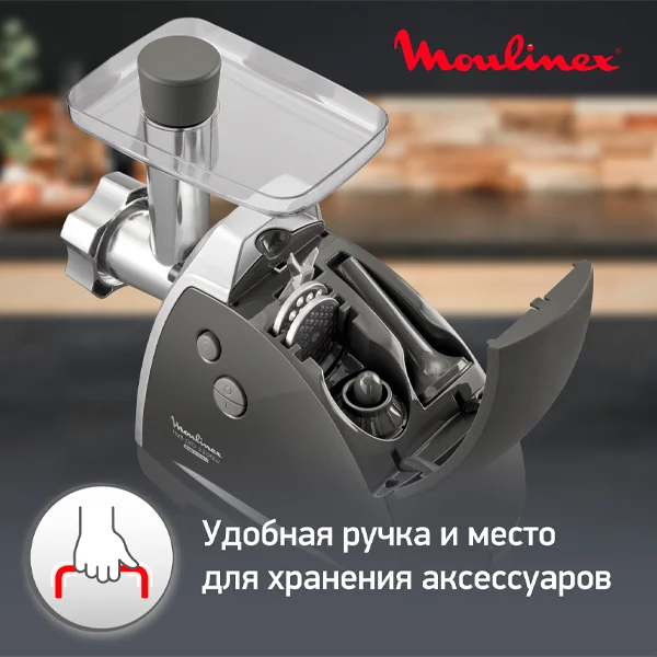 Мясорубка Moulinex ME687832 - фото 11