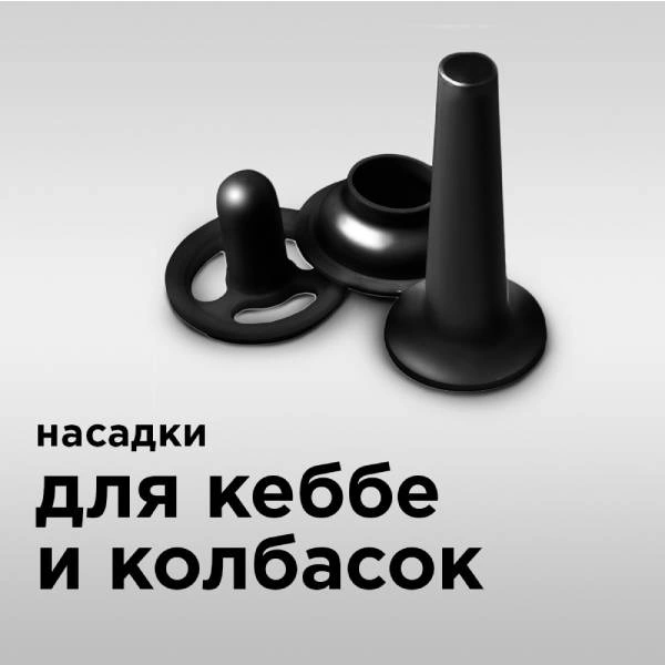 Мясорубка Redmond RMG-1215 RMG-1215 - фото 9