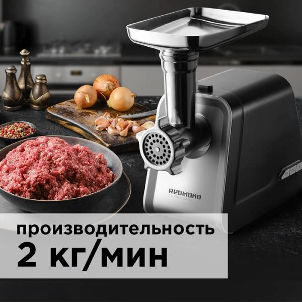 Мясорубка Redmond RMG-1215 RMG-1215 - фото 8