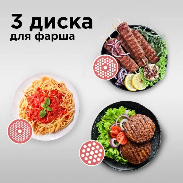 Мясорубка Redmond RMG-1215 RMG-1215 - фото 6