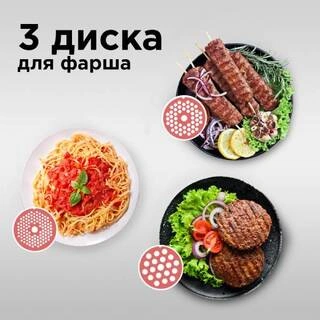 Мясорубка Redmond RMG-1215 RMG-1215