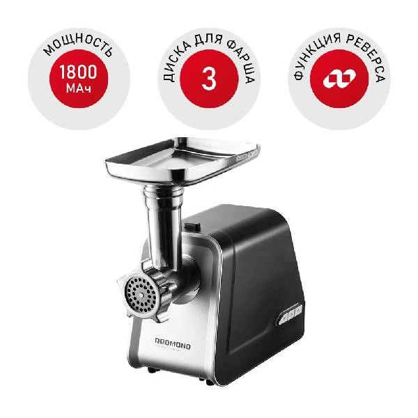 Мясорубка Redmond RMG-1215 RMG-1215 - фото 4