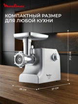 Мясорубка Moulinex ME858D32 - фото 11