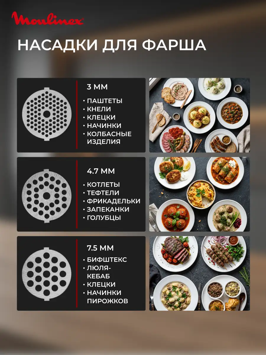 Мясорубка Moulinex ME858D32 - фото 6