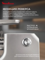 Мясорубка Moulinex ME858D32 - фото 7