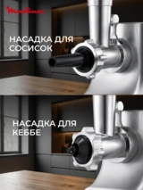 Мясорубка Moulinex ME858D32 - фото 8
