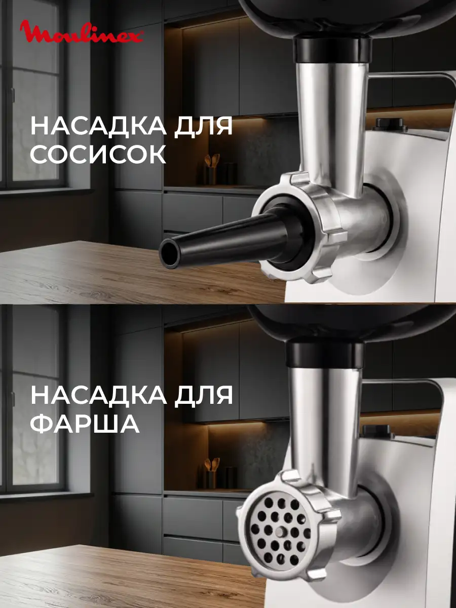 Мясорубка Moulinex ME108832 - фото 7