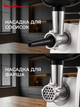 Мясорубка Moulinex ME108832 - фото 7
