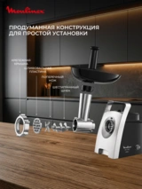 Мясорубка Moulinex ME108832 - фото 8
