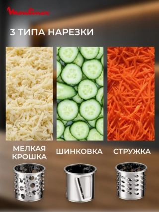 Мясорубка Moulinex ME108832 - фото 5